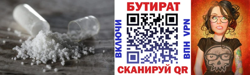 Купить Бор Бутират жидкий экстази