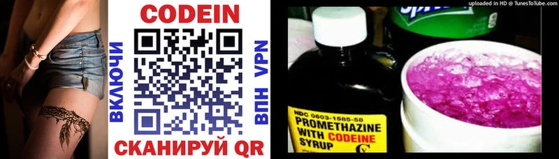 Кодеин Purple Drank Купить где Бор
