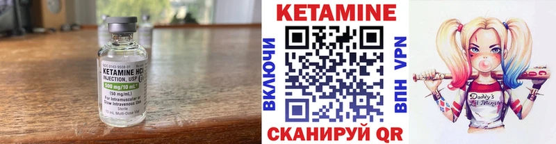 Кетамин ketamine  Купить  Бор 