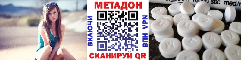 Метадон VHQ  Купить  Бор 